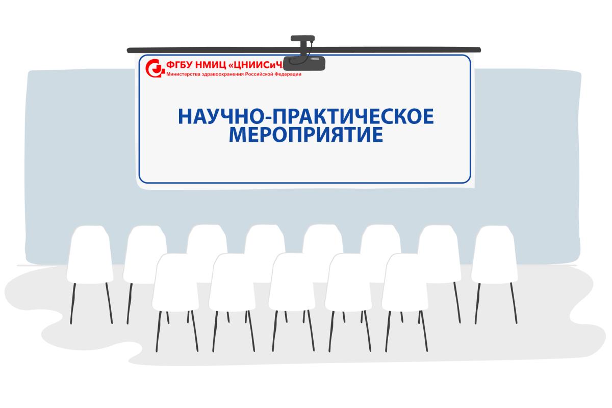 Открыта регистрация на XXV Научно-практическую конференцию «Современные  достижения реконструктивной и челюстно-лицевой хирургии»